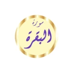 Logo of Hussary Surah Al Baqarah android Application 