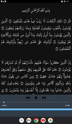 Hussary Surah Al Baqarah android App screenshot 12