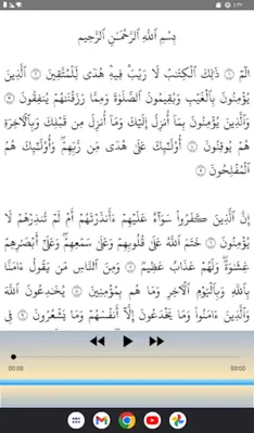 Hussary Surah Al Baqarah android App screenshot 15