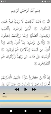 Hussary Surah Al Baqarah android App screenshot 21